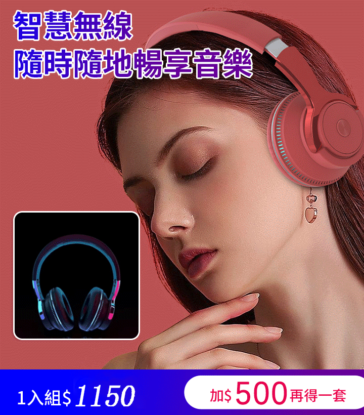 頂尖音質+極致舒適感【限時優惠】時間有限，搶購從速