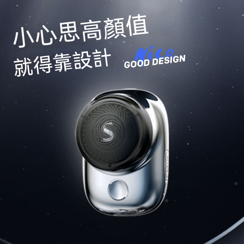 【買一送一】德國品牌 2023MINI-SHAVE便攜式電動剃鬚刀