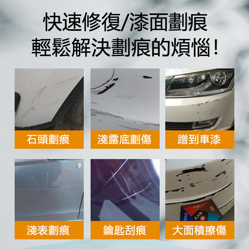 補漆筆 汽車划痕修復黑白色珍珠白車等漆面刮痕修補去痕補漆修復神器