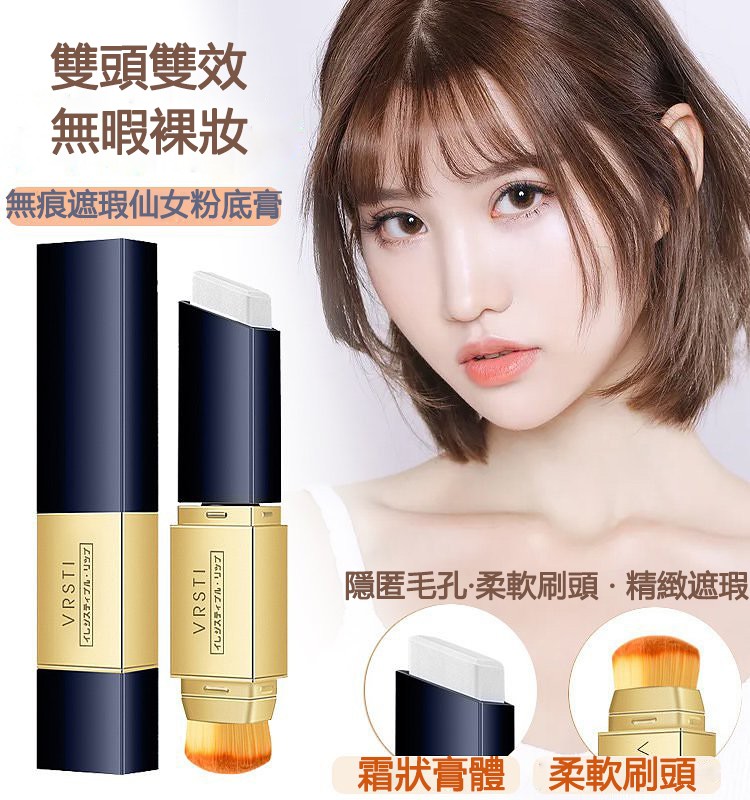 10秒快速上妆！5天狂销10000！一隻=粉底液+面霜+妝前+遮瑕！24h都不腉妆，不卡粉，提亮膚色，保潺遮瑕！補妆不等待！不必再擦多屠妆底！被闇蜜猛夸皮膚好！ 