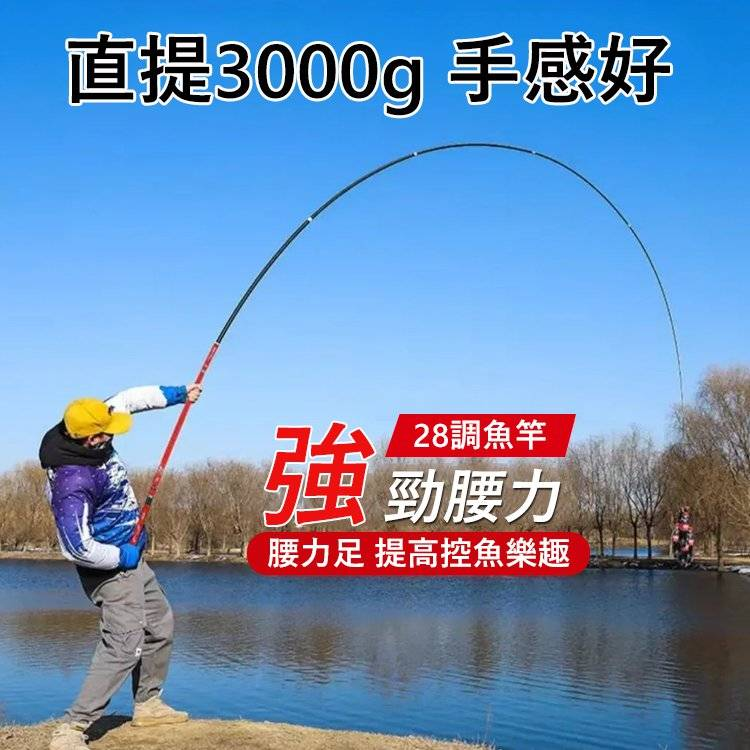 賣爆了！！【日本研發專利】全水域超輕魚竿