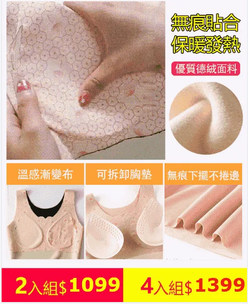 进口新款德絨親氧2.0保暖背心 加绒加厚，穿衣不再肿胀，保暖显瘦